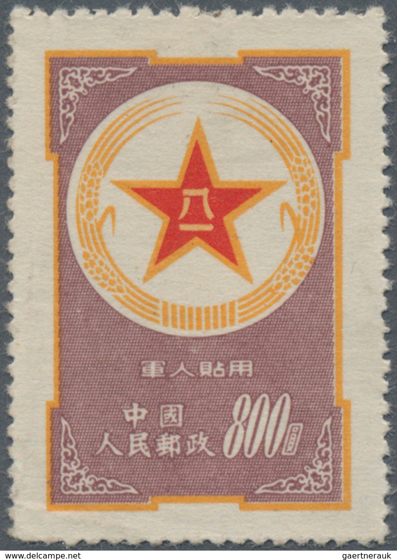 China - Volksrepublik - Militärpostmarken: 1953, Military Post Stamp, Orange-yellow, Vermilion And B - Militaire Vrijstelling Van Portkosten
