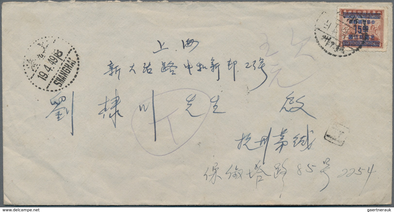 China - Volksrepublik - Portomarken: 1949, Late Gold Yuan Surcharges On Fiscals: $200, 40 Copies In - Portomarken