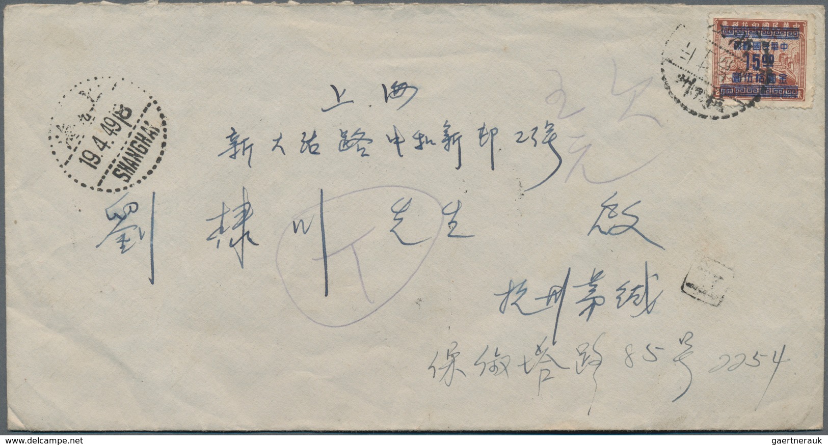 China - Volksrepublik - Portomarken: 1949, Late Gold Yuan Surcharges On Fiscals: $200, 40 Copies In - Impuestos