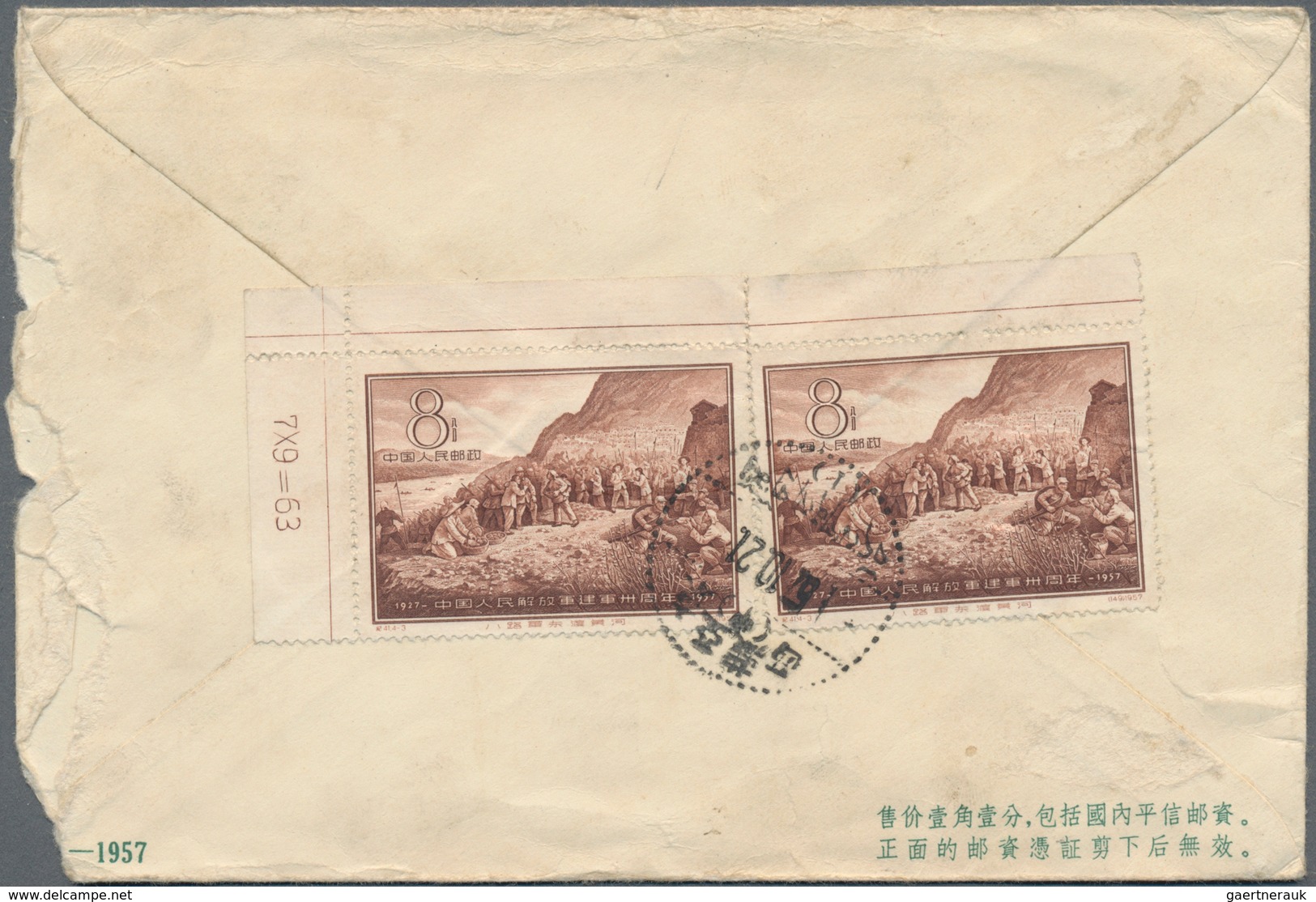 China - Volksrepublik - Ganzsachen: 1957, Tibet Usage: Artist Envelope 8 F. Green "killing Tiger" Il - Ansichtskarten