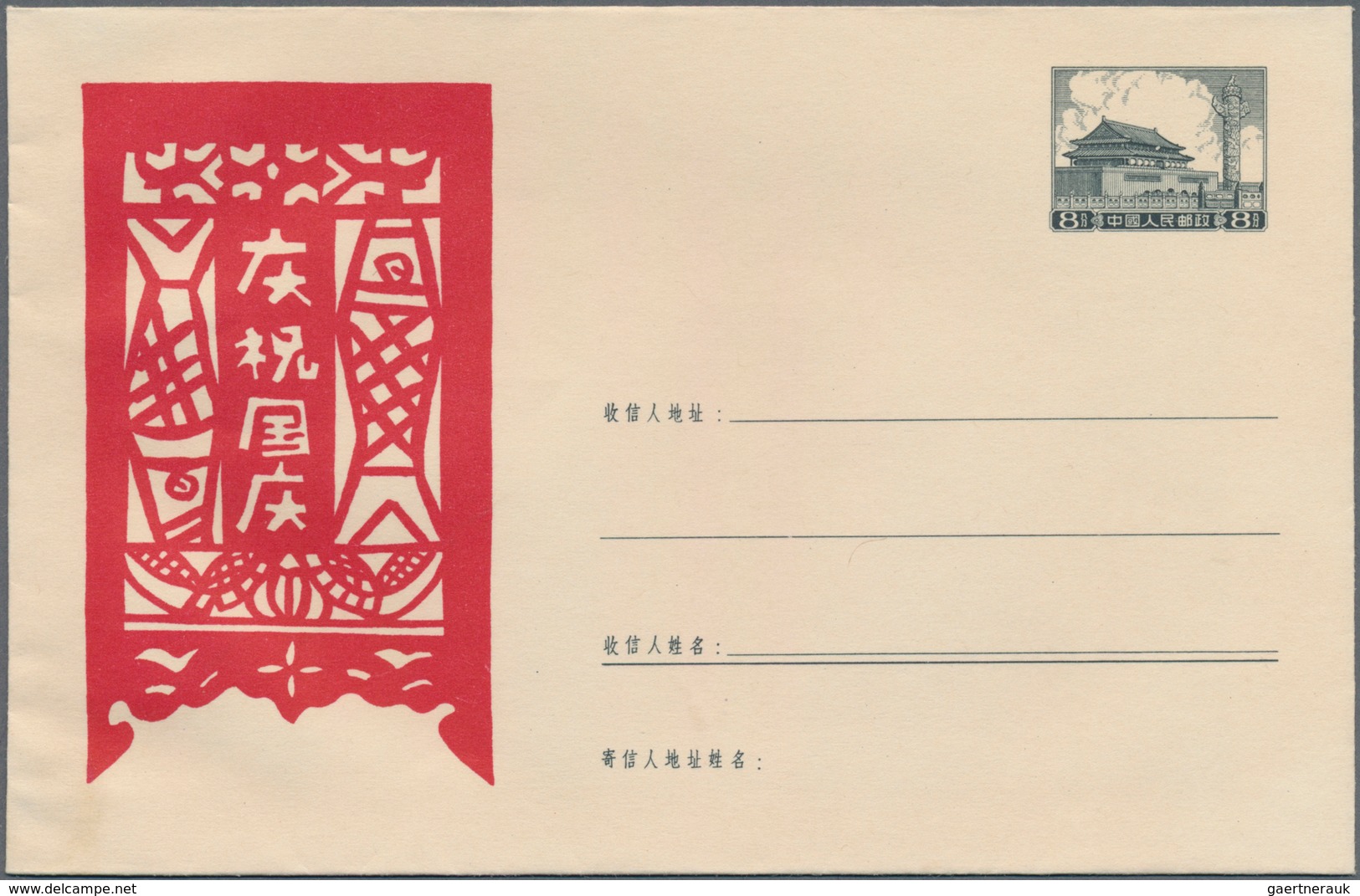 China - Volksrepublik - Ganzsachen: 1959, "arts Envelopes" Pictorial Envelopes 8 F. Grey (9) With Im - Postcards