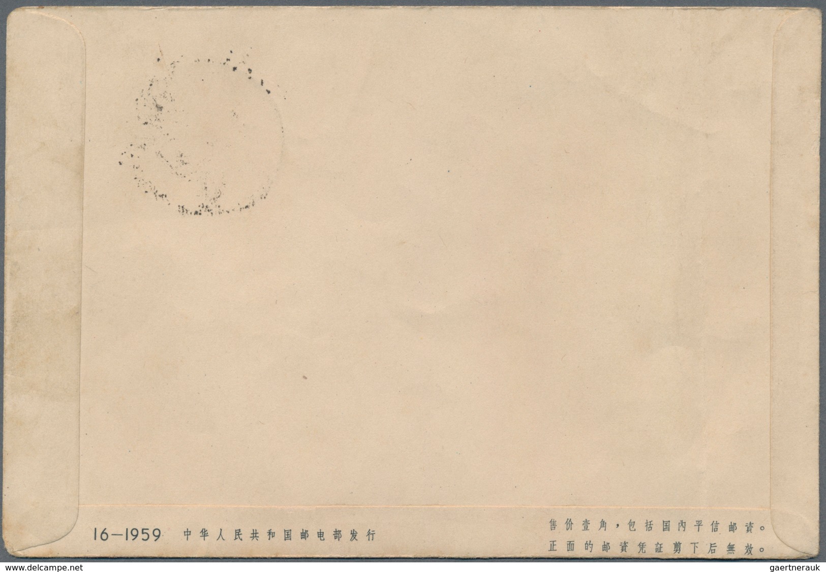 China - Volksrepublik - Ganzsachen: 1959, Postal Stationery, Chen PF 32, 8 F. Tied Tibetan Postmark, - Ansichtskarten