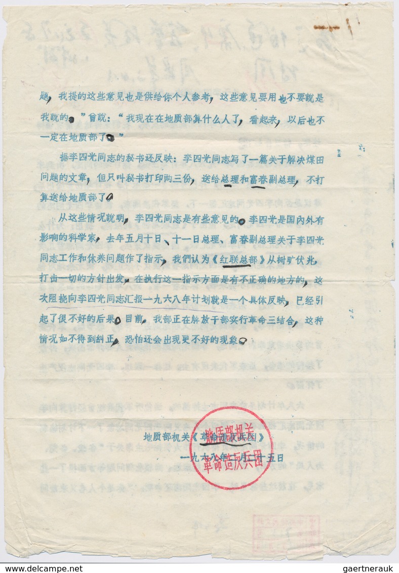 China - Volksrepublik - Besonderheiten: 1968, Document Of The Cultural Revolution Period, Typed And - Sonstige & Ohne Zuordnung