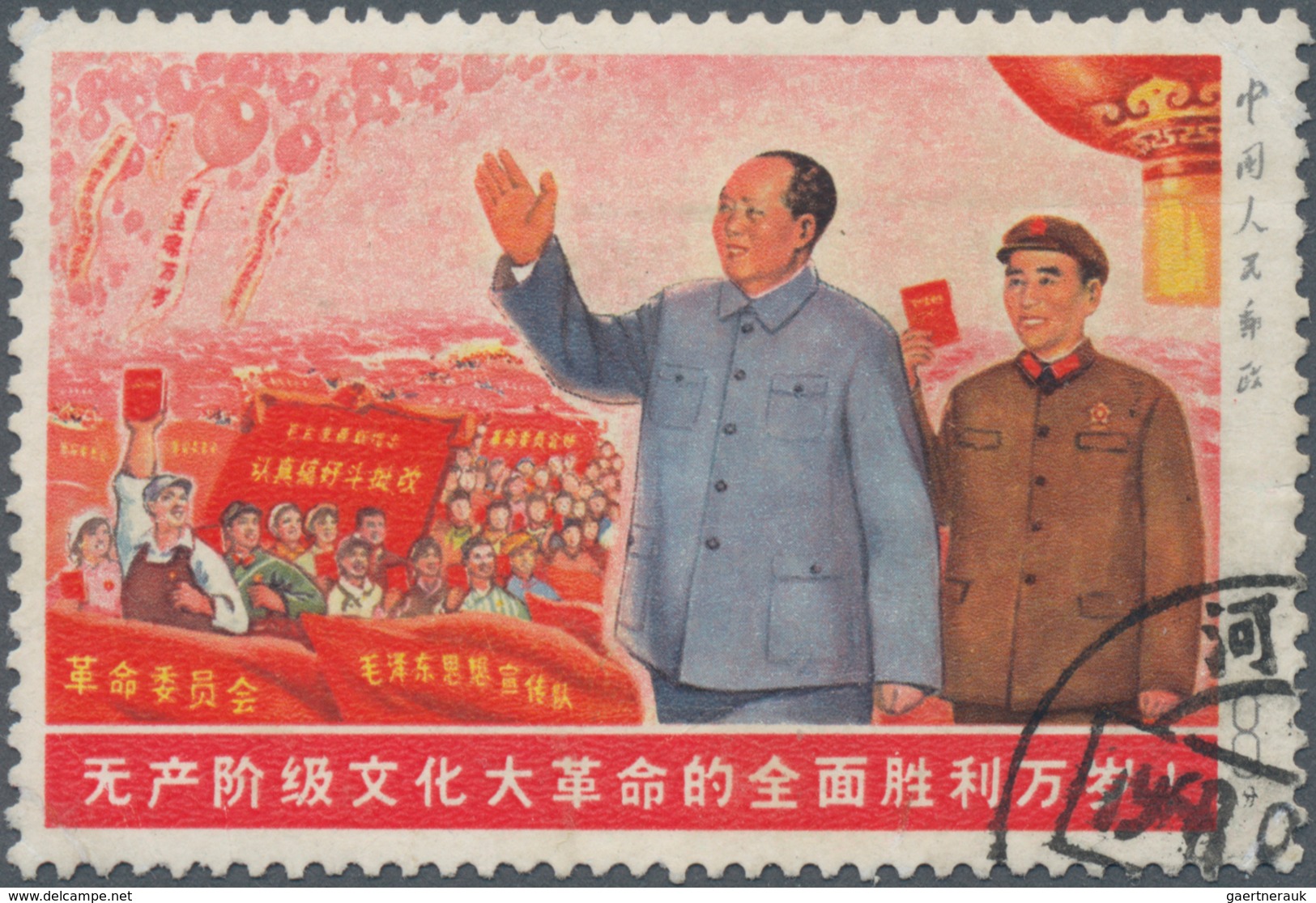 China - Volksrepublik - Besonderheiten: 1968, Great Victory Of The Cultural Revolution 8 F. Cancelle - Sonstige & Ohne Zuordnung