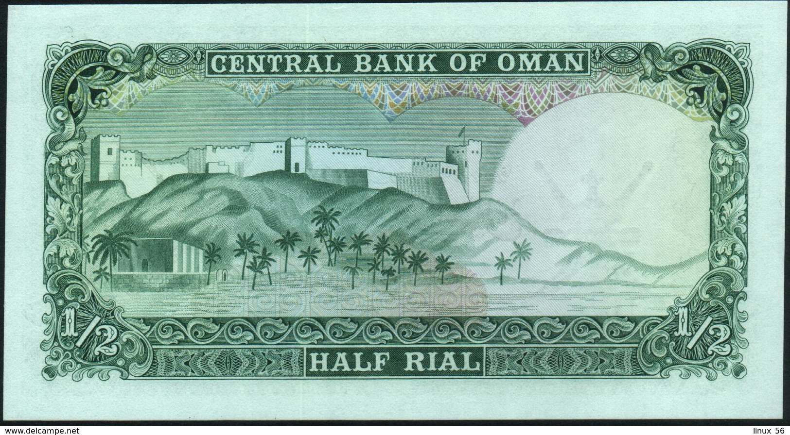 OMAN - ½ Rial Nd.(1977) {Central Bank Of Oman} AU-UNC P.16 - Oman