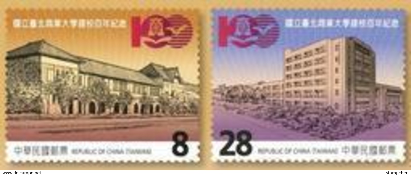 2017 National Taipei University Of Business 100th Anni Stamps Architecture - Other & Unclassified