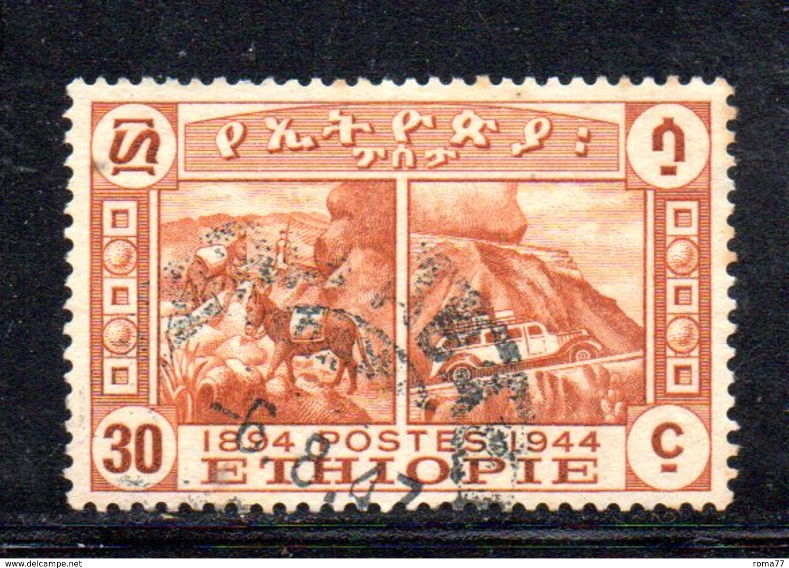 APR1247 - ETIOPIA 1947 ,  Yvert N. 247  Usato  (2380A) - Äthiopien