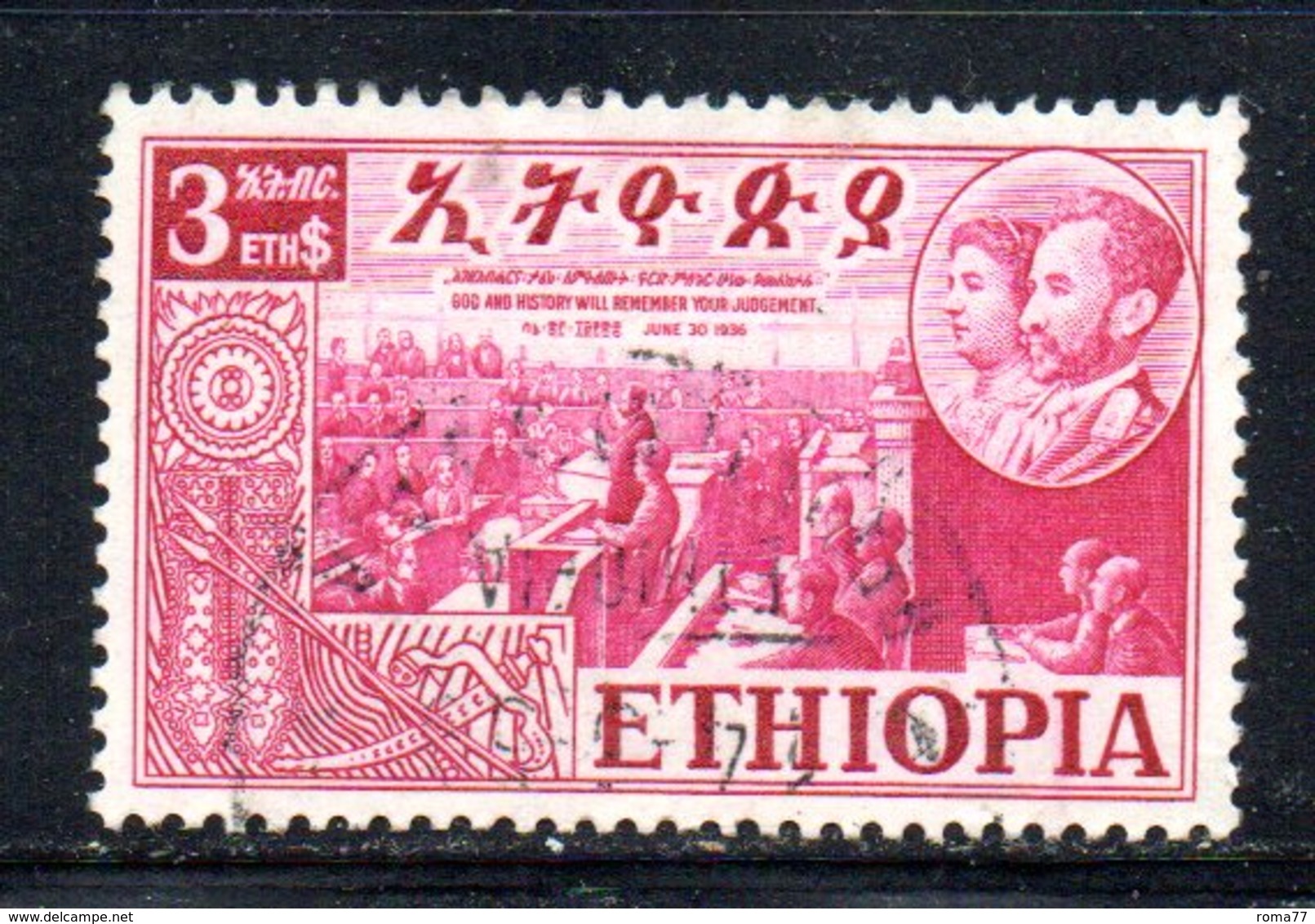 APR1268 - ETIOPIA 1952 ,  Yvert N. 323  Usato  (2380A)  Eritrea - Etiopia