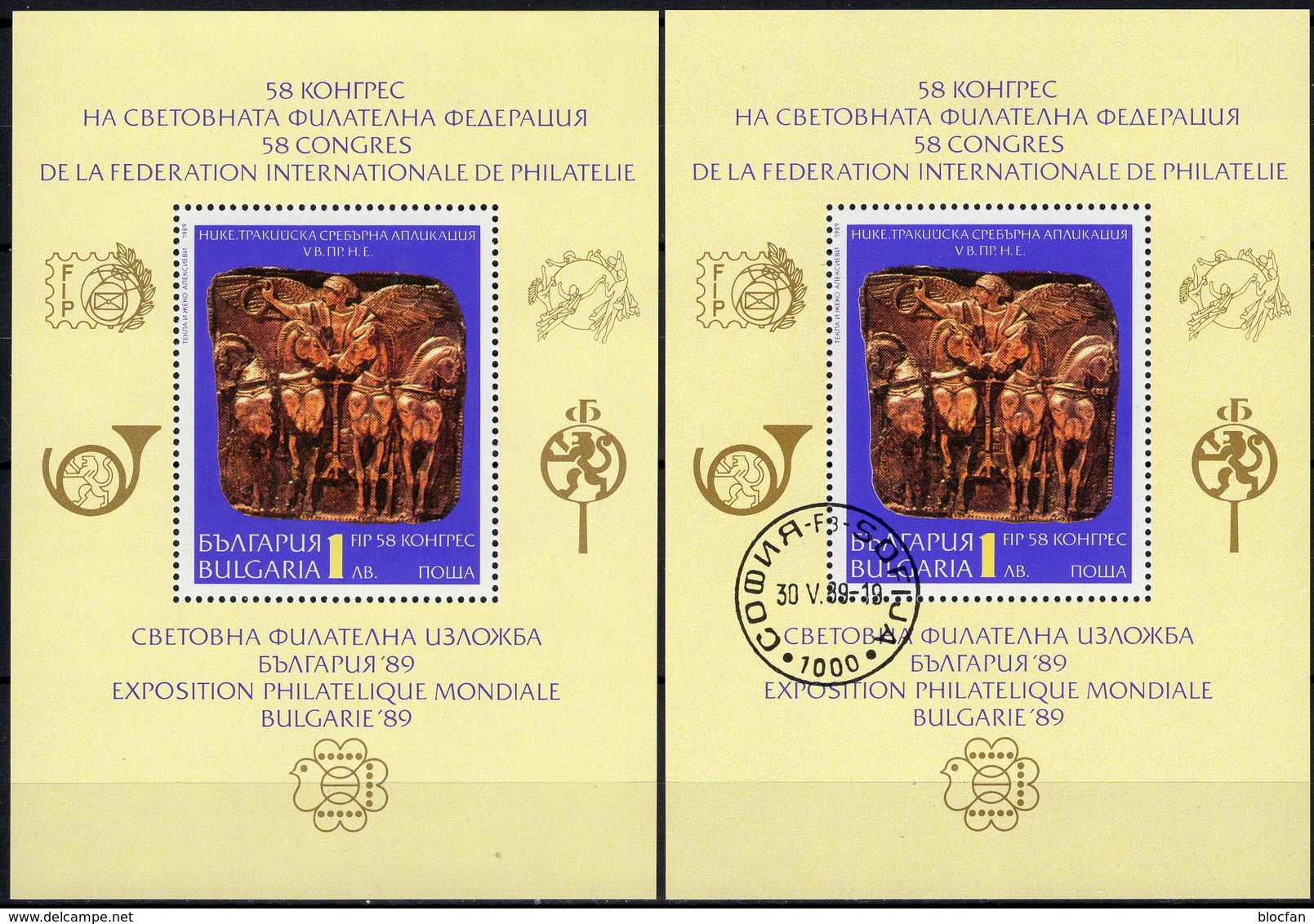 1989 Nike Quadriga BULGARIA Blocks 205 **/o 4€ FIP Kongreß Sofia Silberschmuck Hb M/s Art Blocs Sheets Bf Bulgarien - Oblitérés