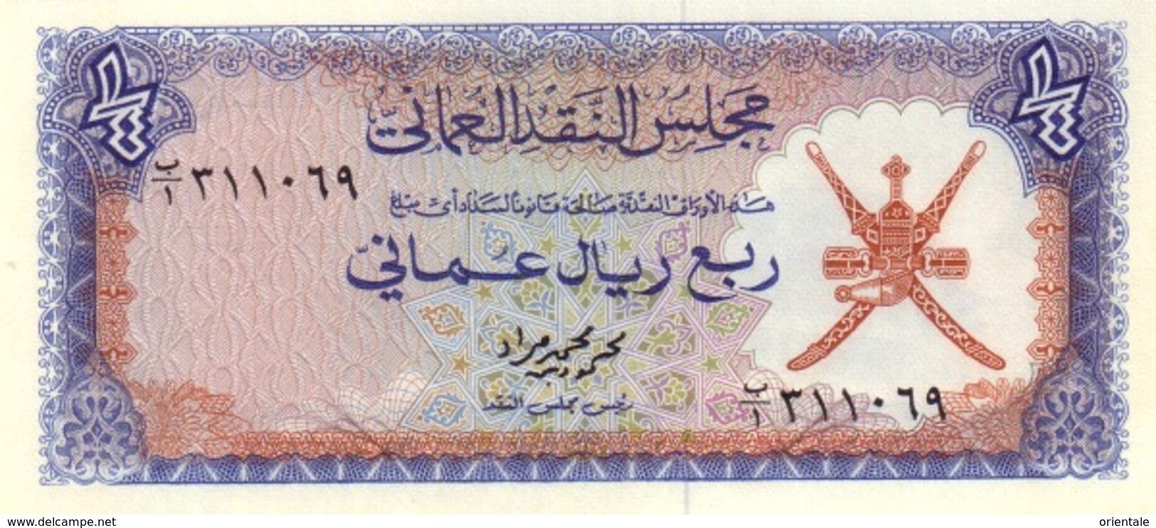 OMAN P.  8a 1/4 R 1973 UNC - Oman