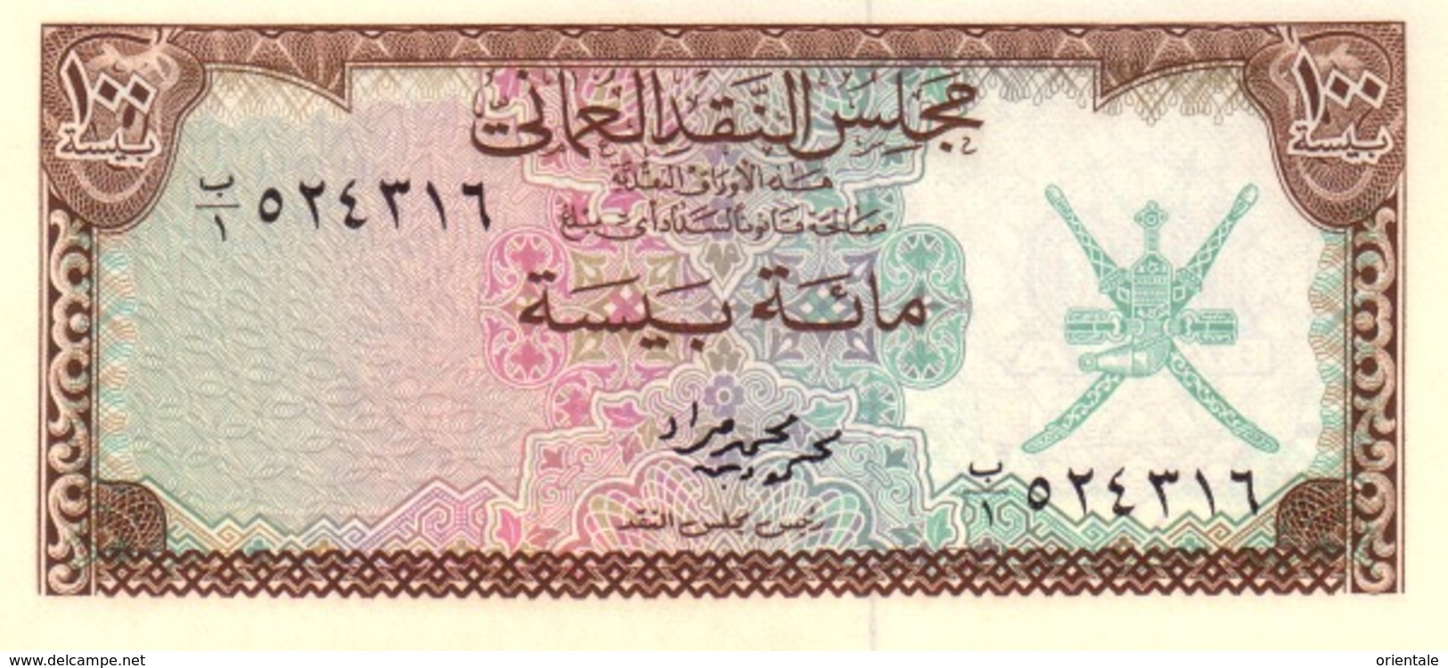 OMAN  P. 7a 100 B 1973 UNC - Oman