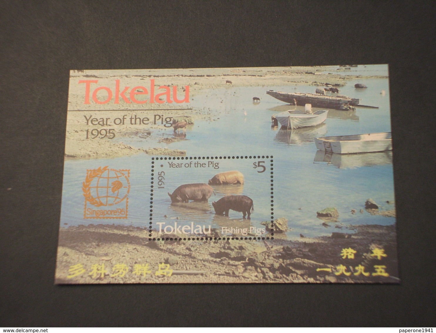 TOKELAU - BF 1995 PIG - NUOVO(++) - Tokelau