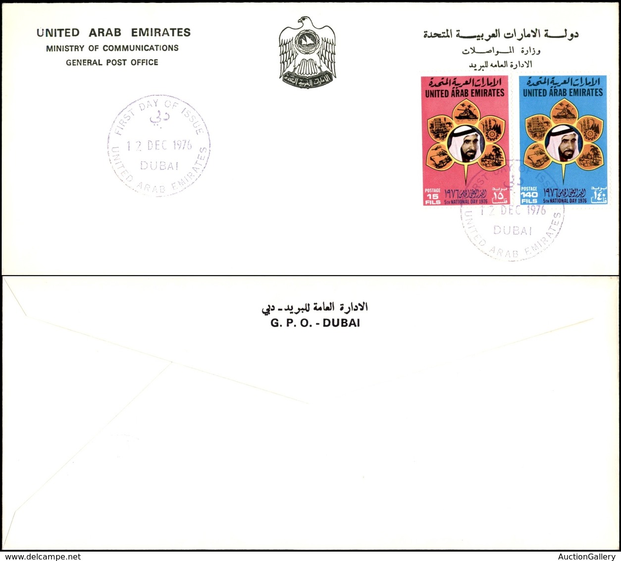 ESTERO - EMIRATI ARABI UNITI - 1976 - Giornata Nazionale (71/72) - Serie Completa Su Busta FDC Dubai 12.12.76 (30) - Sonstige & Ohne Zuordnung