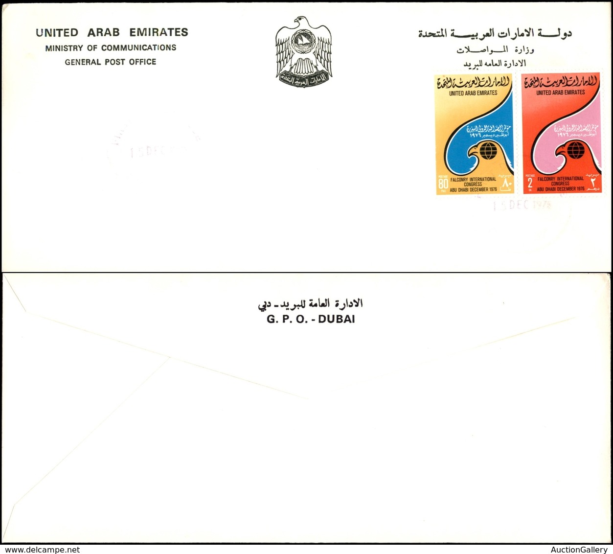 ESTERO - EMIRATI ARABI UNITI - 1976 - Falconeria (73/74) - Serie Completa Su Busta FDC Dubai 15.12.76 (30) - Sonstige & Ohne Zuordnung