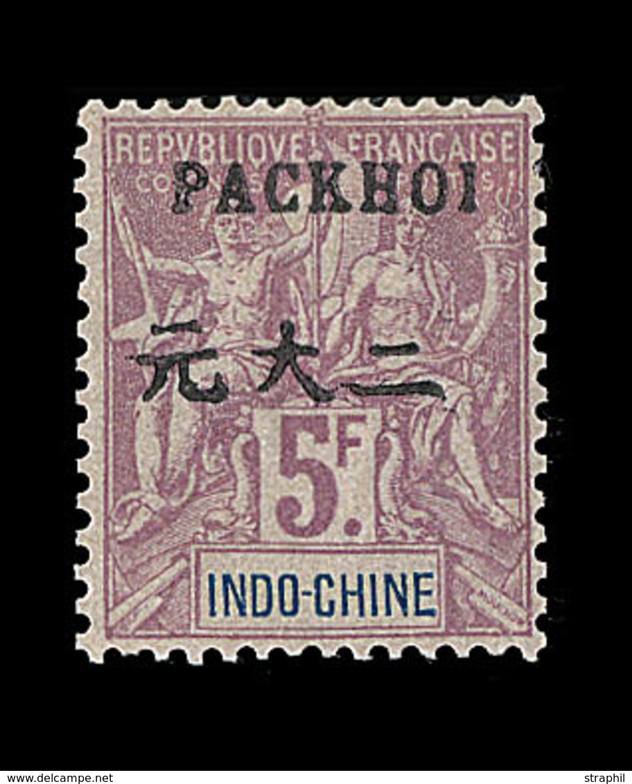 **/* BUREAUX CHINOIS - PAK-HOÏ - **/* - N°1/16 - Sf N°5 - TB - Sonstige & Ohne Zuordnung