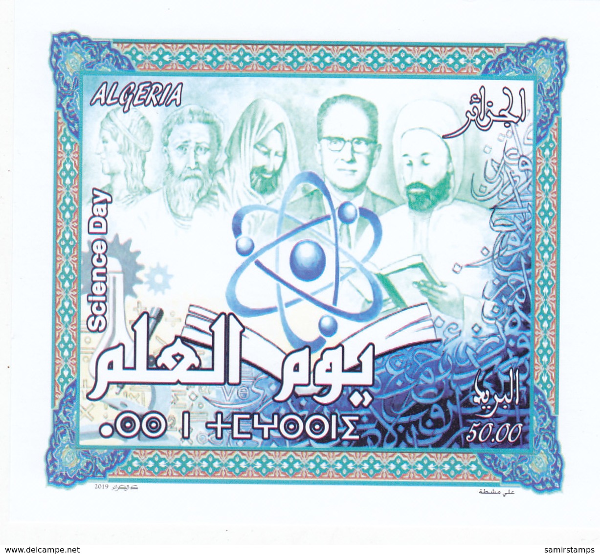 Algeria New Issue 2019, Science Day Souvenir Sheet Issued- MNH- SKRILL PAYMENT ONLY - Algeria (1962-...)