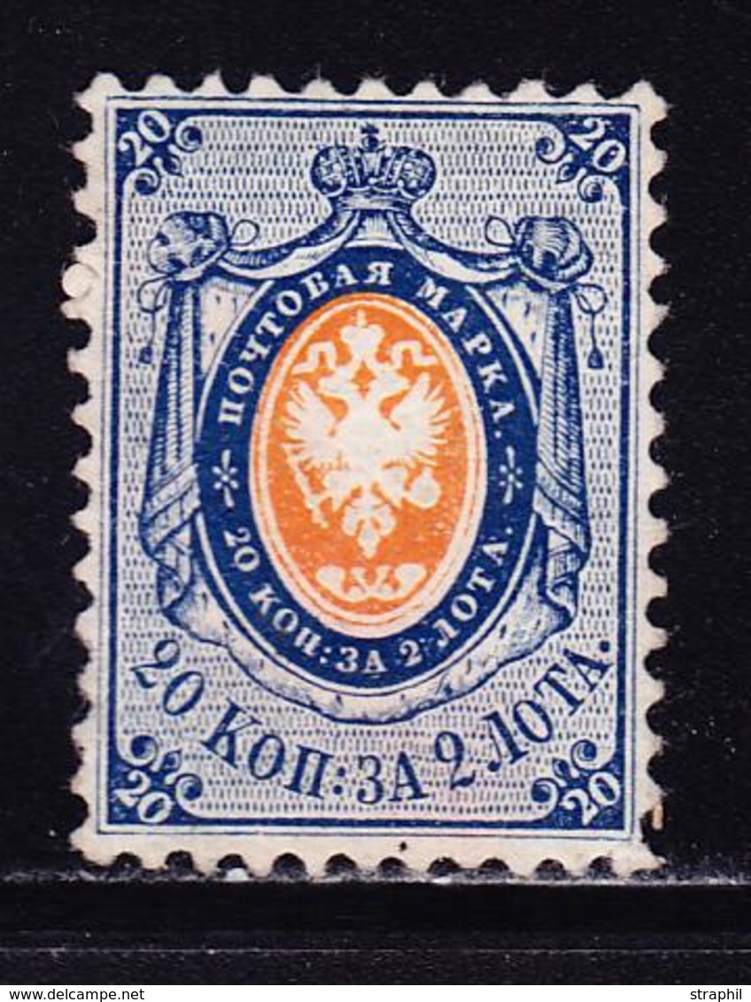 (*) RUSSIE - (*) - N°6 - 20k Bleu Et Rose - TB - Used Stamps