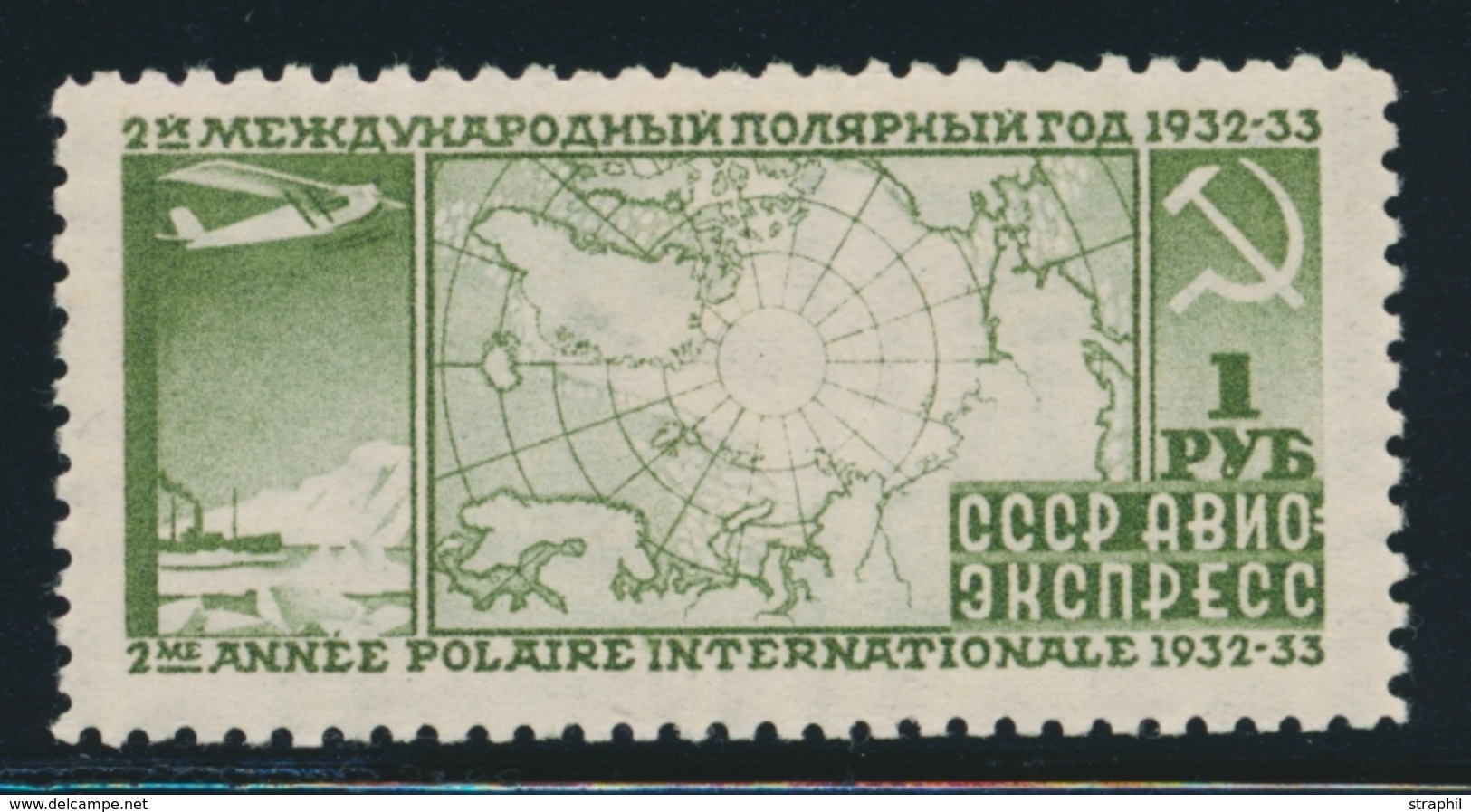 * RUSSIE - POSTE AERIENNE - * - N°32a - Dentelé 10½ - TB - Unused Stamps