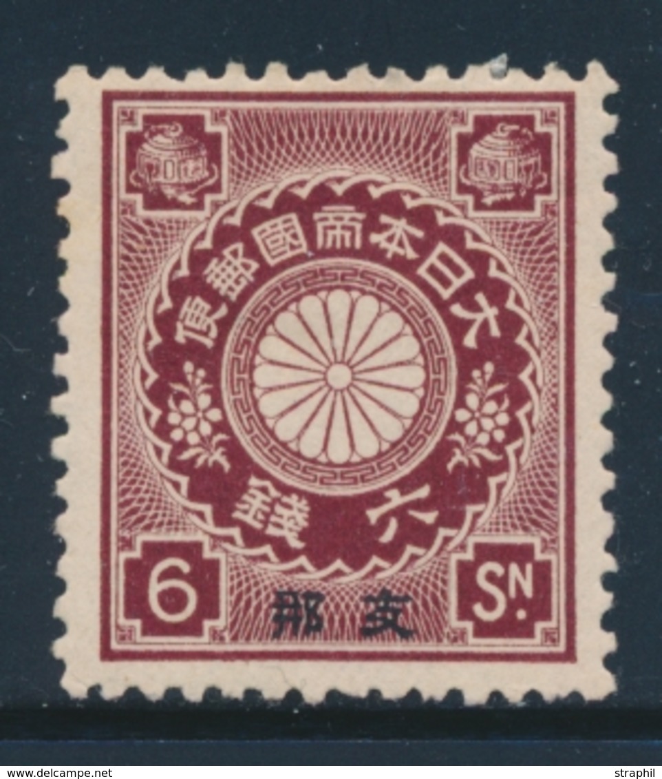 * CHINE / OCCUPATION JAPONAISE - * - N°19 - Signé Patinet - TB - 1941-45 Northern China