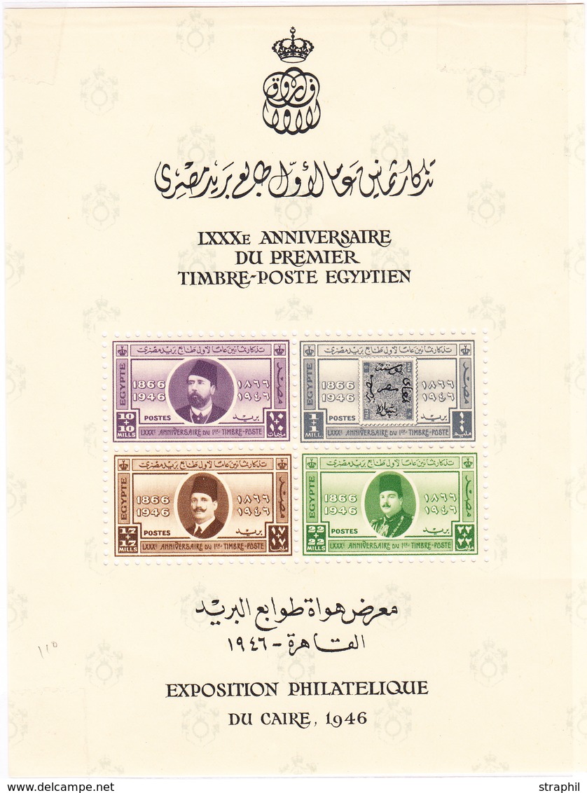 ** EGYPTE - ** - BF N°1 - Expo Du Caire - 1946 - TB - Other & Unclassified