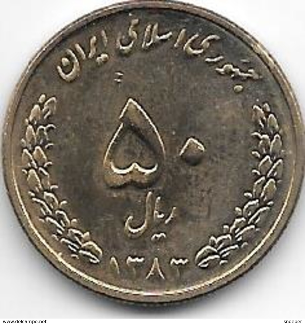 Iran 50 Rials Sh1383 Km 1266  Unc - Iran