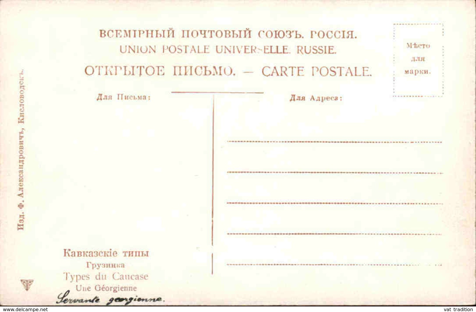 RUSSIE - Carte Postale - Type Du Caucase - Une Géorgienne - L 30137 - Russie