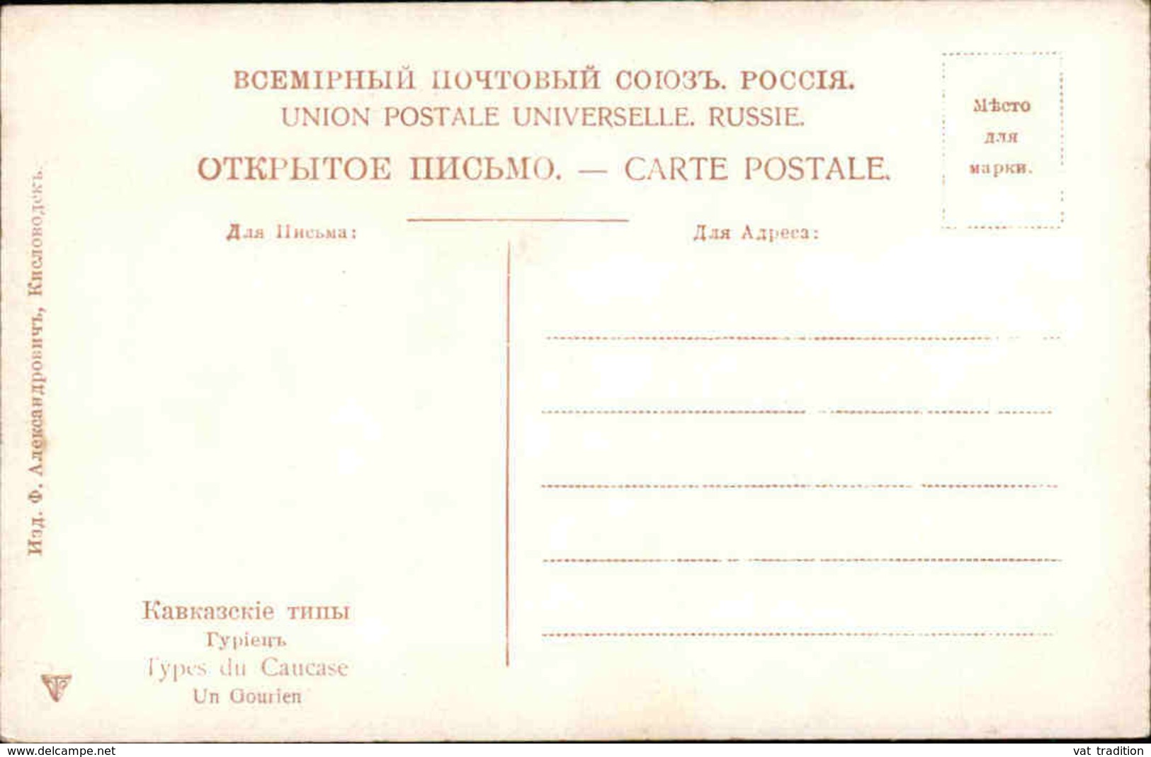 RUSSIE - Carte Postale - Type Du Caucase - Un Gourien - L 30138 - Russie