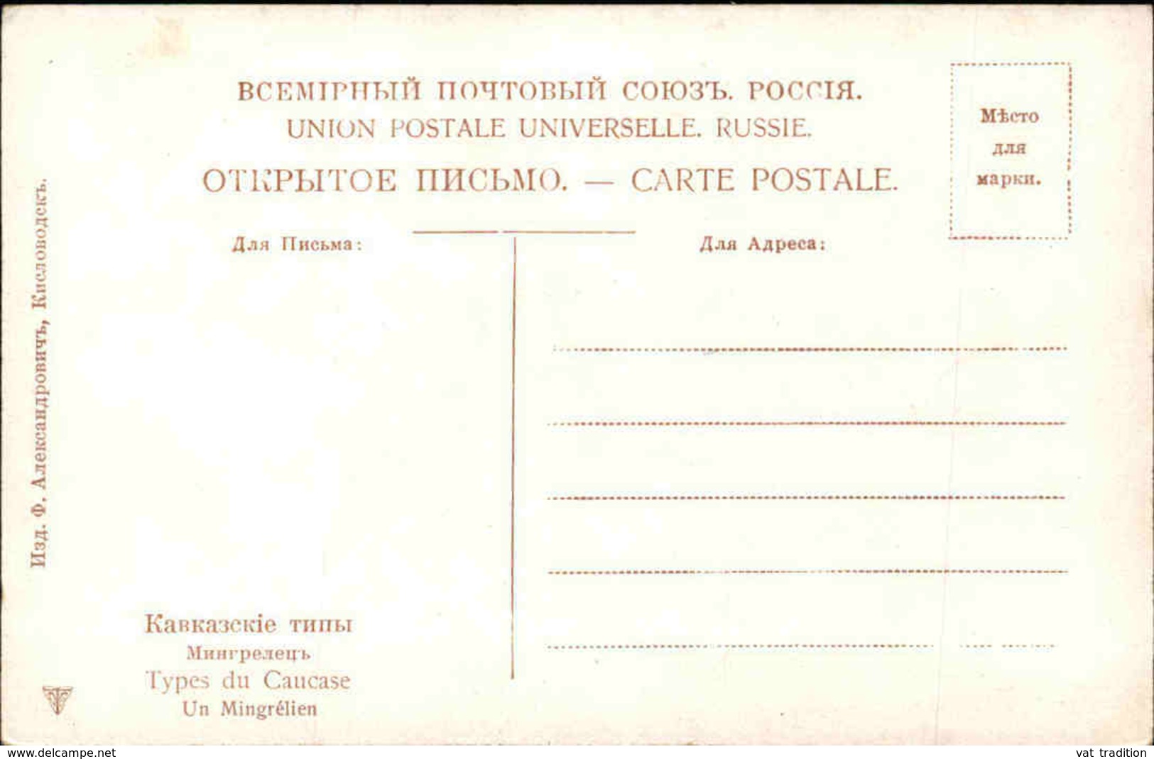 RUSSIE - Carte Postale - Type Du Caucase - Un Mingrélien - L 30142 - Russie