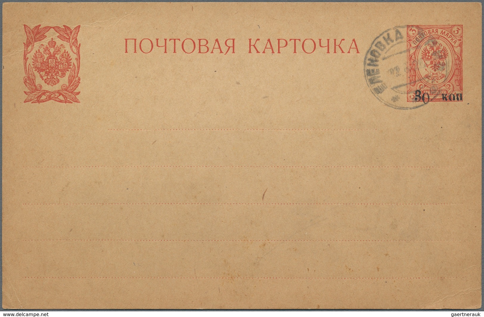 Armenien: 1920 Unused Postal Stationery Card Of Russia With Revaluation (30 On 5 Kop) CTO In Elenovk - Armenien