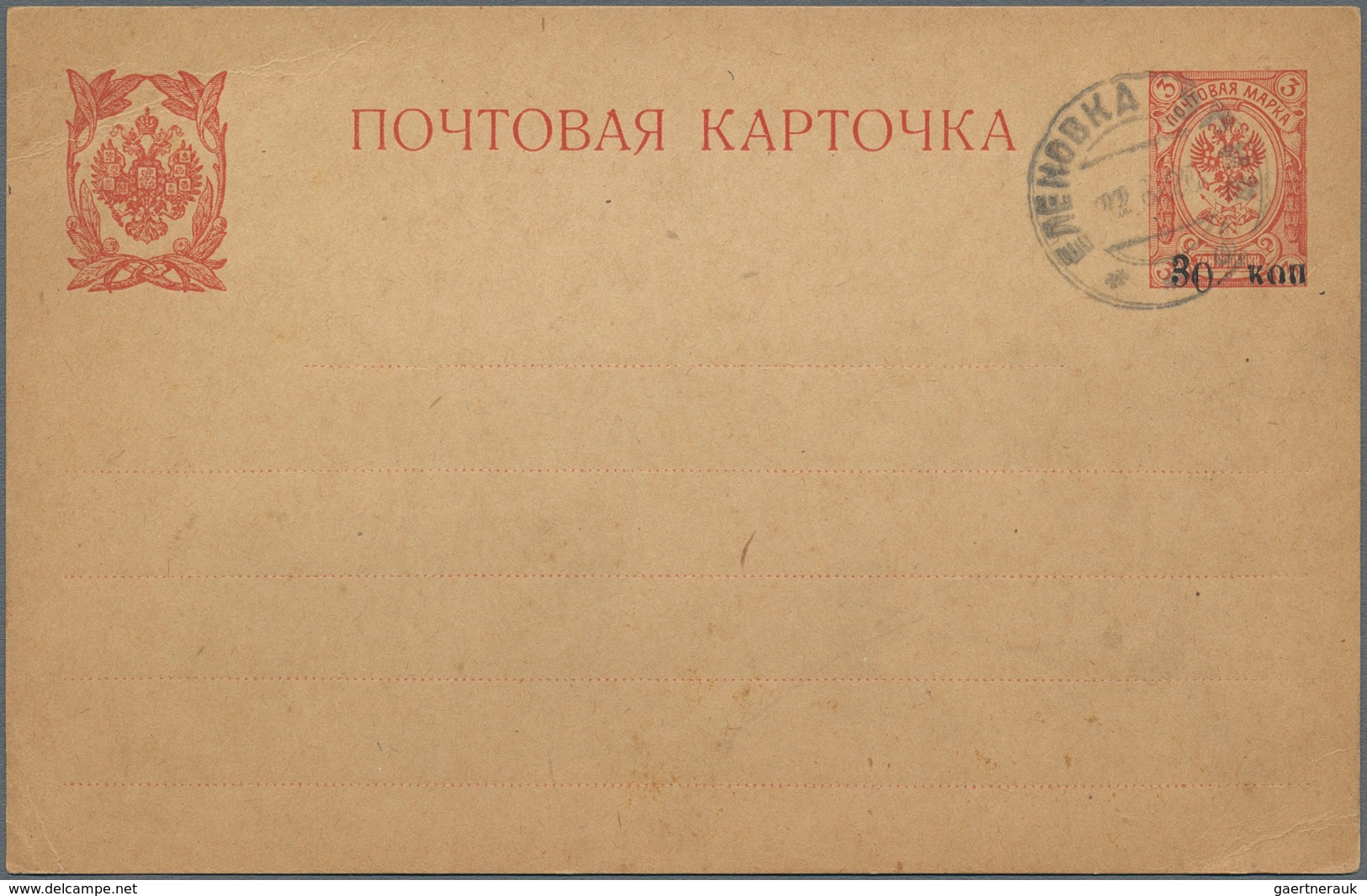 Armenien: 1920 Unused Postal Stationery Card Of Russia With Revaluation (30 On 5 Kop) CTO In Elenovk - Armenia