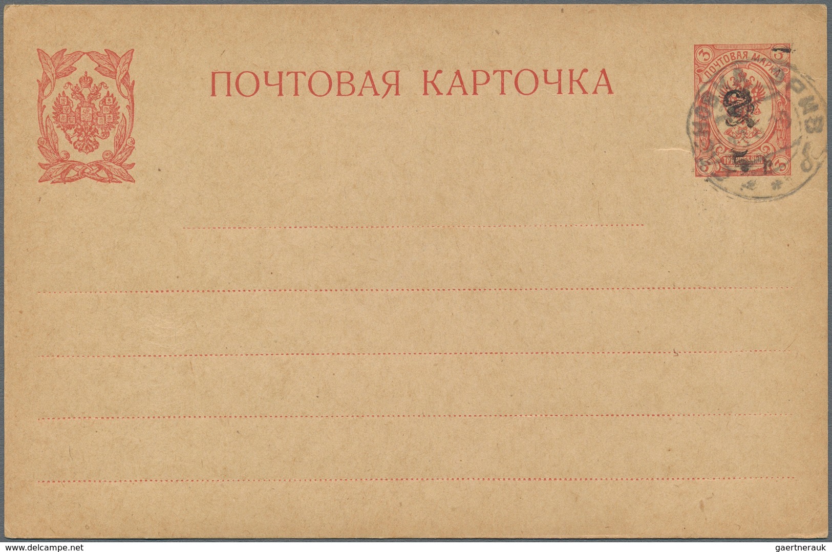 Armenien: 1921 Unused Postal Stationery Card With Revaluation (surcharge 5 R On 3 Kop.) CTO With Ele - Arménie