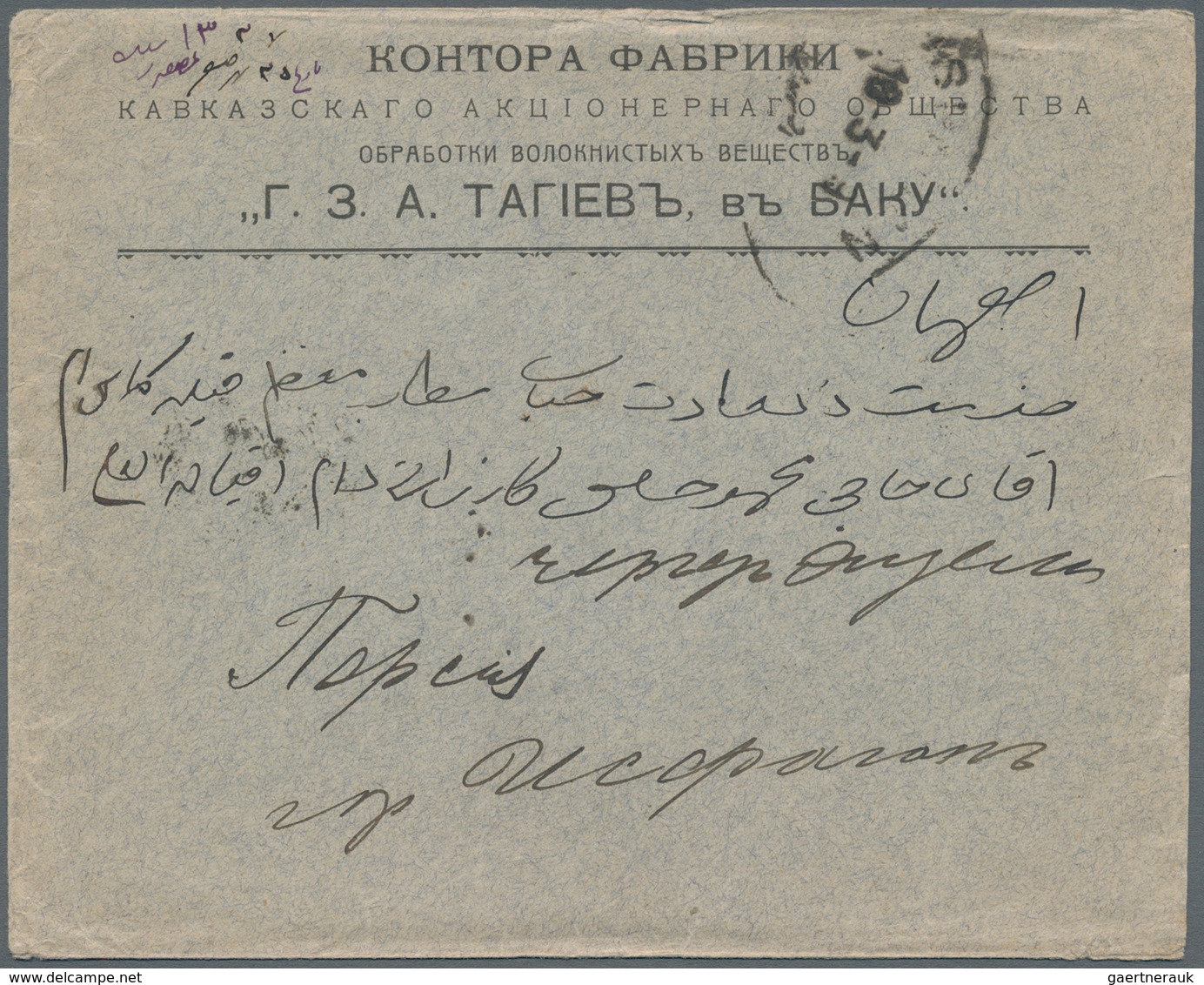 Aserbaidschan (Azerbaydjan): 1920 Ca. Commecial Cover With Imprint Of Baku Used With Russia 10 Kop. - Azerbaïdjan