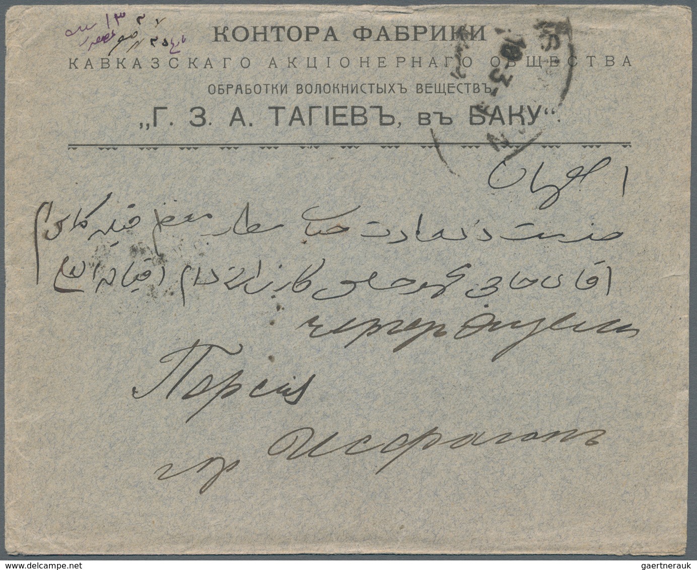 Aserbaidschan (Azerbaydjan): 1920 Ca. Commecial Cover With Imprint Of Baku Used With Russia 10 Kop. - Azerbaïjan