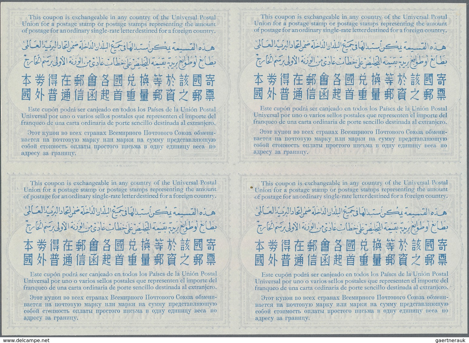 Ceylon / Sri Lanka: 1952. International Reply Coupon 45 Cents Of A Rupee (London Type) In An Unused - Sri Lanka (Ceilán) (1948-...)