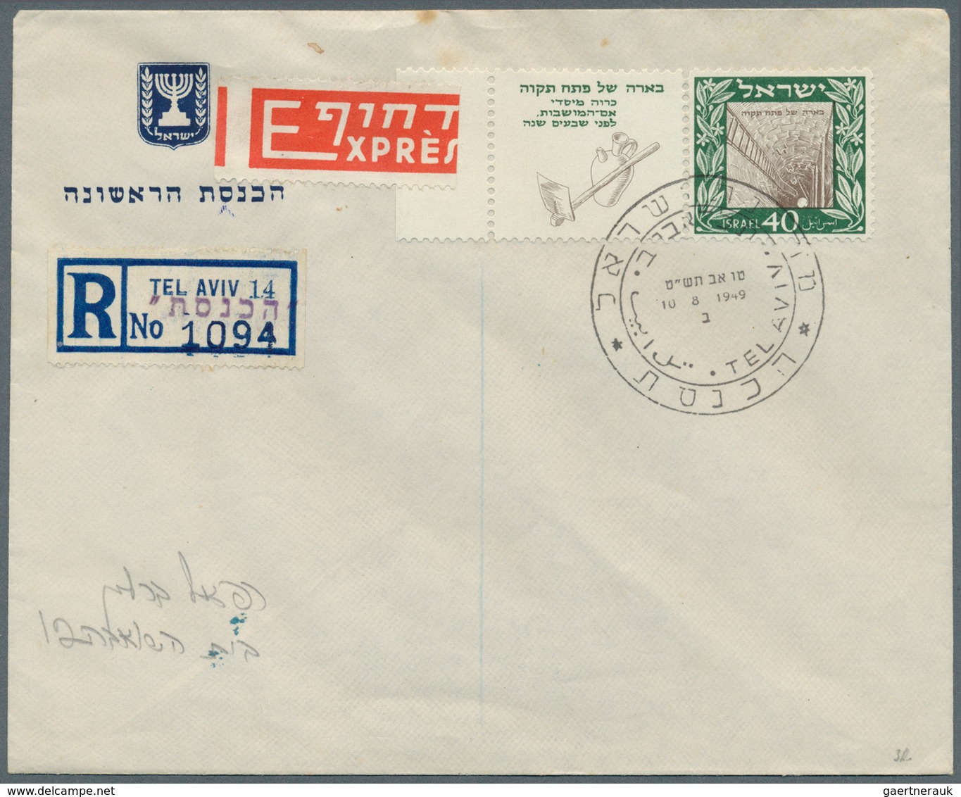 Israel: 1949, 40 Pr. Petach Tivka, Fully Tabbed On Official F.d.c. With No Additional Franking, Neat - Covers & Documents