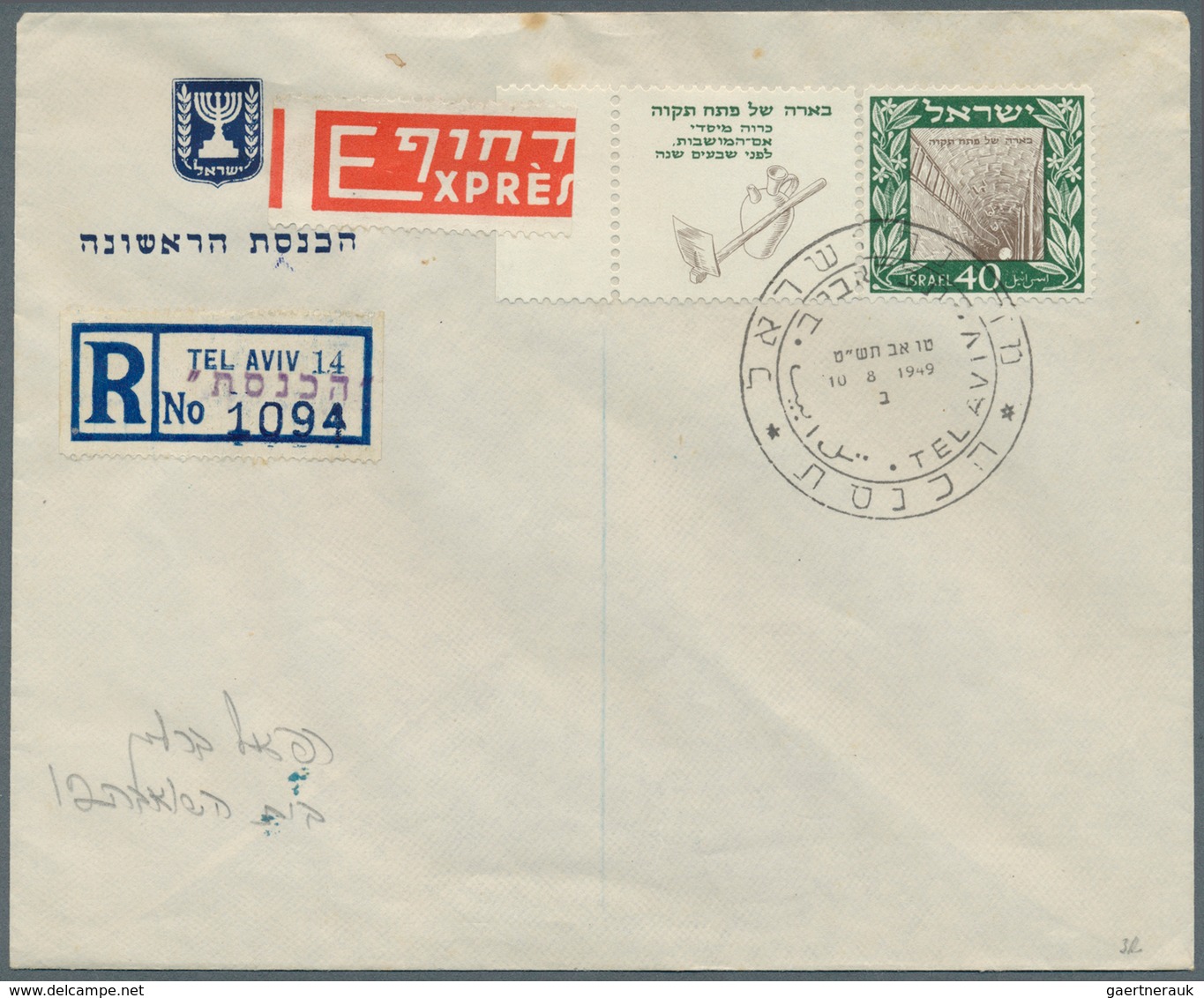 Israel: 1949, 40 Pr. Petach Tivka, Fully Tabbed On Official F.d.c. With No Additional Franking, Neat - Brieven En Documenten