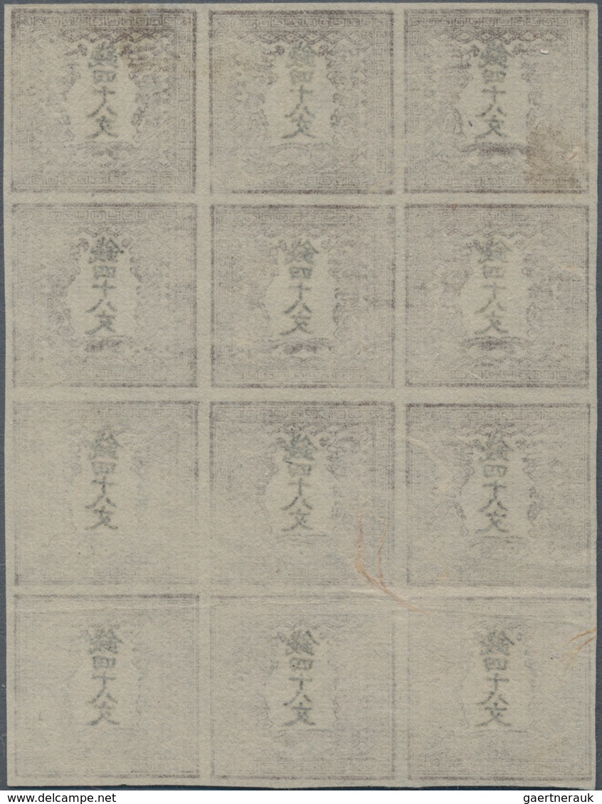 Japan: 1871, Dragons 48 Mon Brown (earlier Fine Printing) Plate I On Native Wove Paper, A Block Of 1 - Otros & Sin Clasificación