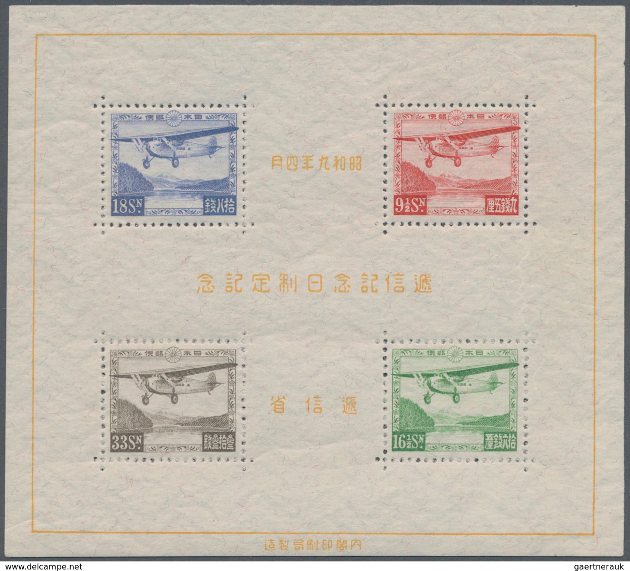 Japan: 1934, Communictions Exhibition S/s, Mint Never Hinged MNH; Plus Lake Ashi Airmail Set 8 1/2 S - Other & Unclassified