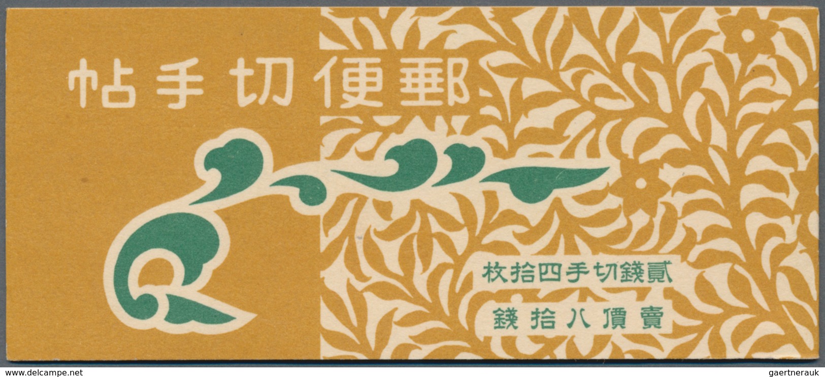 Japan: 1937, 1st Showa Complete Booklets: 2 Sen Multicolour Cover (1937) Resp. 2 Sen, 4 Sen Brown/bl - Other & Unclassified