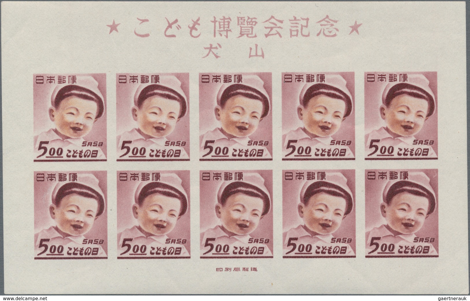 Japan: 1945, Children's Day, Souvenir Sheet, Mint Never Hinged. Mi. 580,- €. - Other & Unclassified