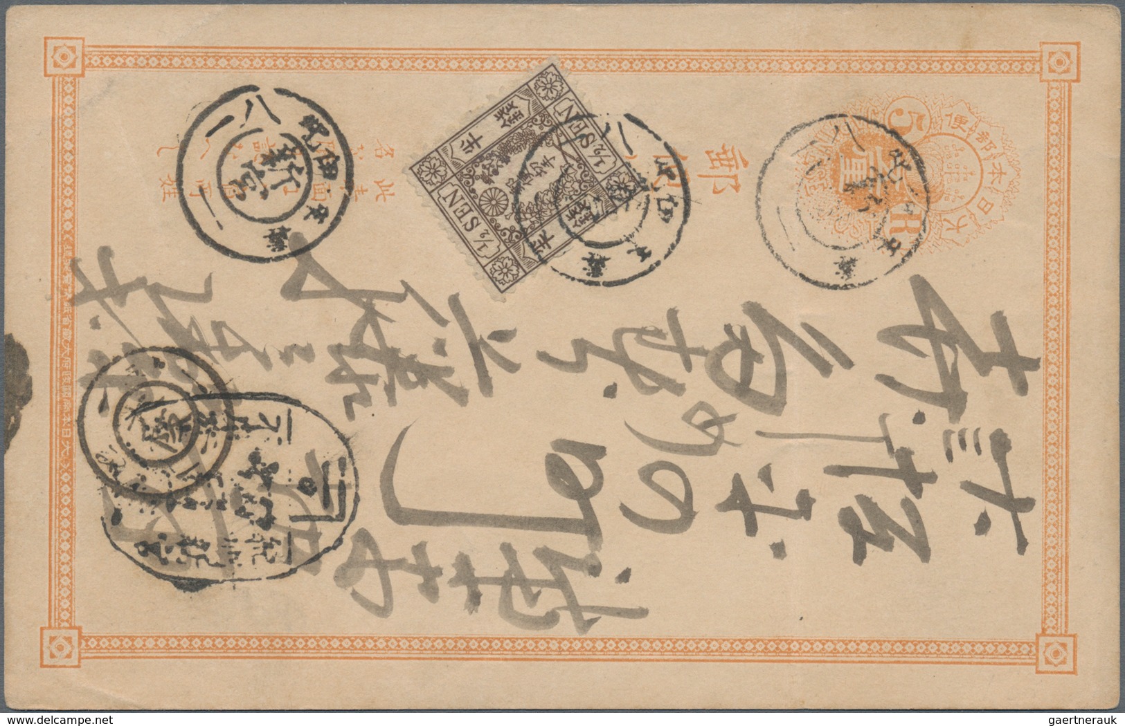 Japan - Ganzsachen: 1876, Koban Card 5 R. Orange Uprated 1872 1/2 S. Brown Tied Double Circle "Shing - Postcards