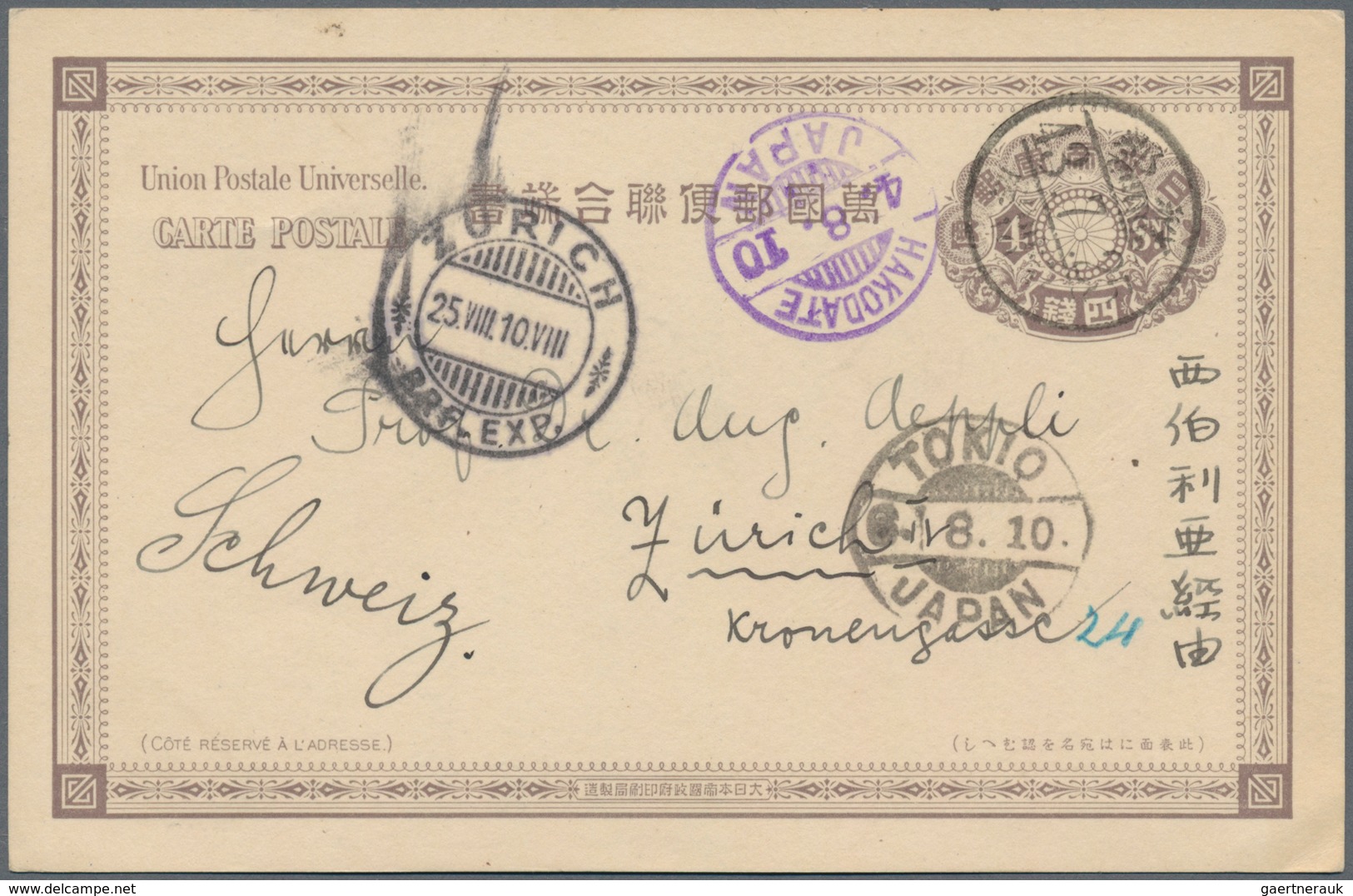 Japan - Ganzsachen: 1898, UPU Card 4 S. Canc. Readable "Shana 43.7.25" Via"HAKODATE 4.8.10" And Toky - Postcards