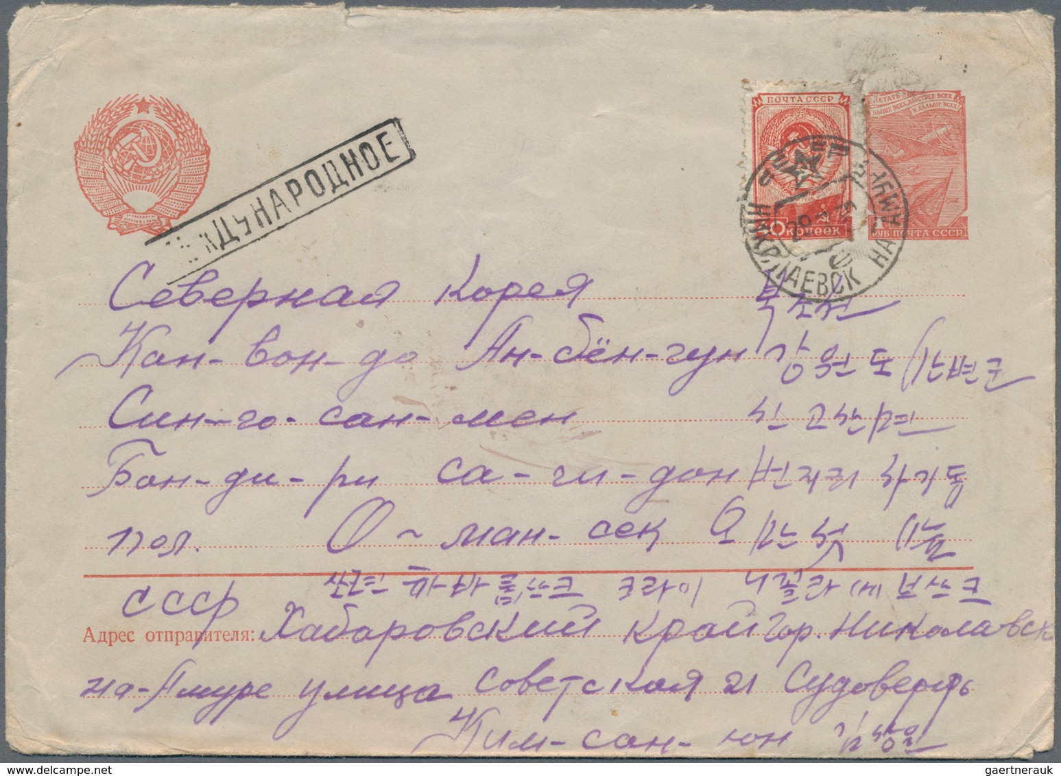 Korea-Süd: 1950, Korean War, Two Inbound Covers From USSR (Eastern Siberia Amur Area) To North Korea - Korea, South