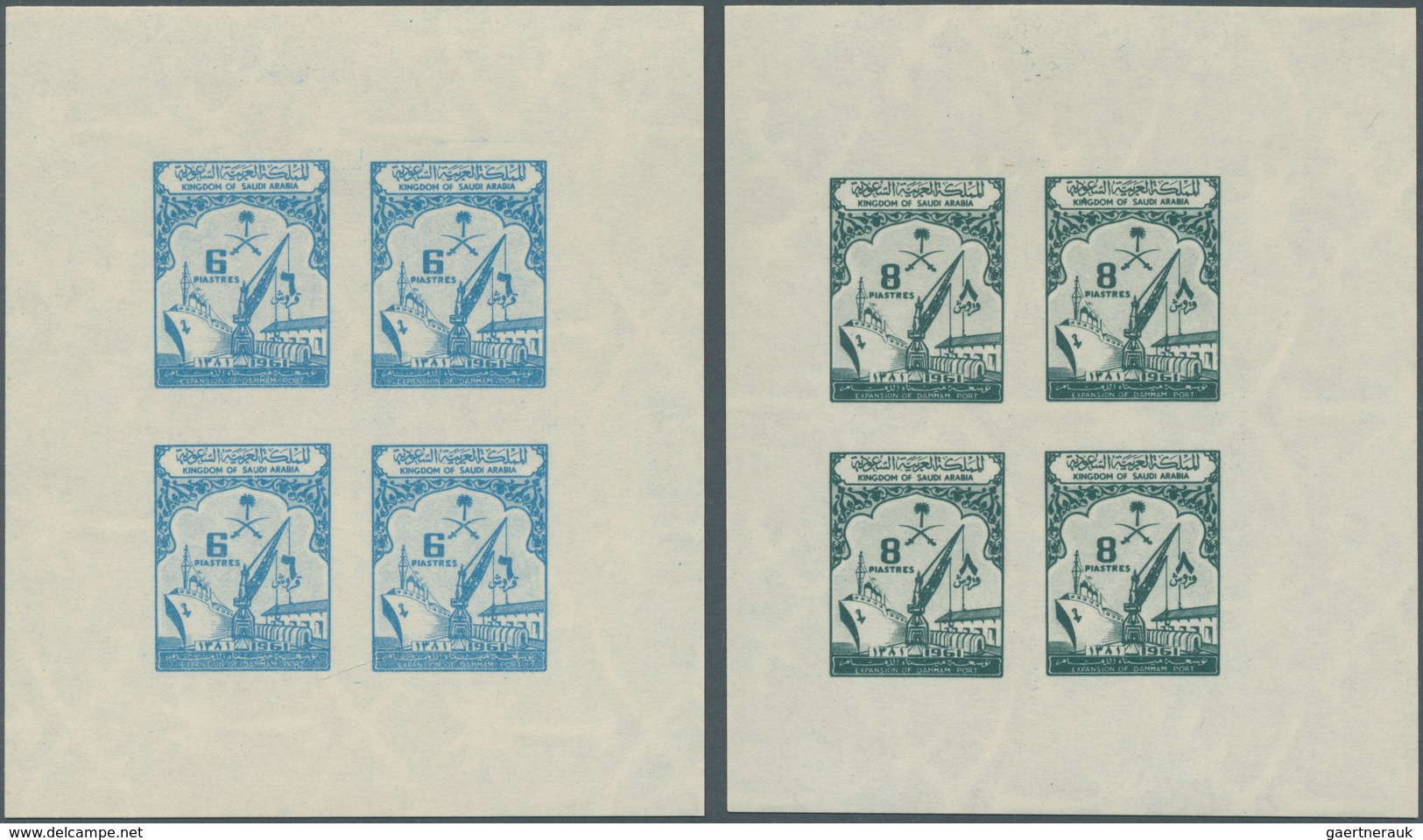 Saudi-Arabien: 1961, Damman Harbour S/s Set, Mint Never Hinged MNH, The 3 P. S/s Has Only 103 Mm In - Saudi-Arabien