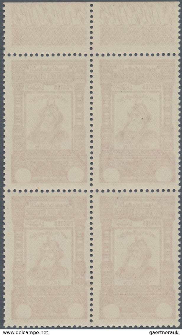 Syrien: 1934, 10th Anniversary Of Republic, 100pi. Red With Variety "blank Value Field", Top Margina - Syria