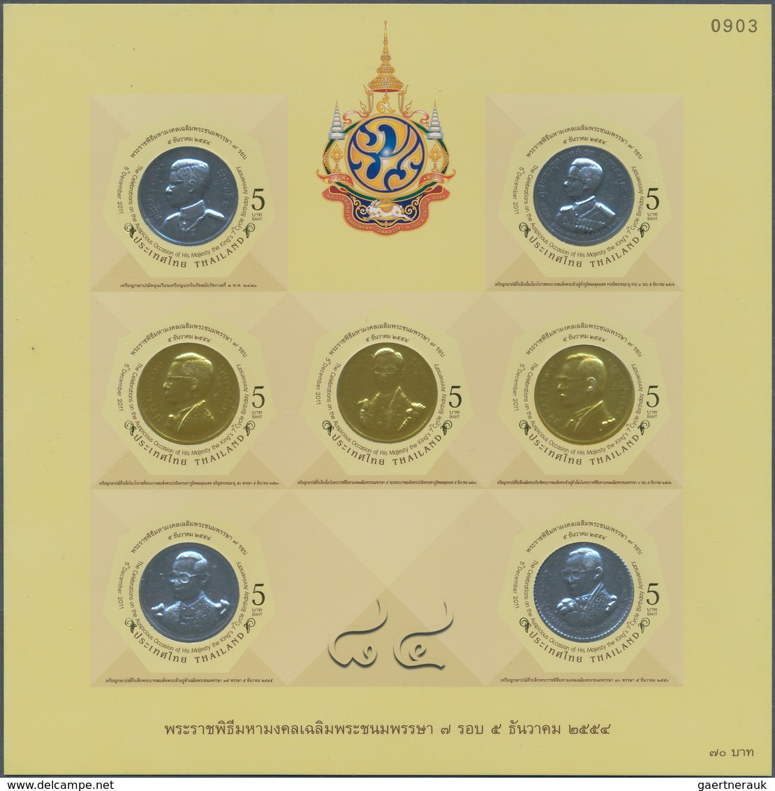 Thailand: 2011, Birthday Bhumibol Complete Imperf Souvenir Sheet With Margin Imprint #0903, Michel C - Thailand