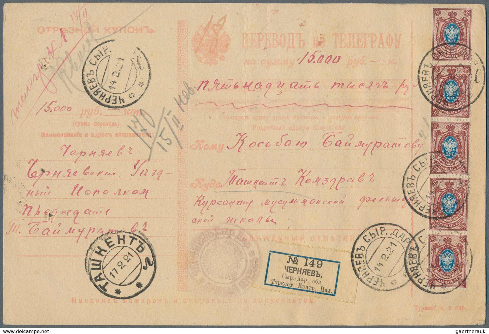 Turkmenistan: 1921. Parcel Card With Composit Franking 5 Copeck And 15 Copeck. In All 32 Stamps. - Turkmenistan