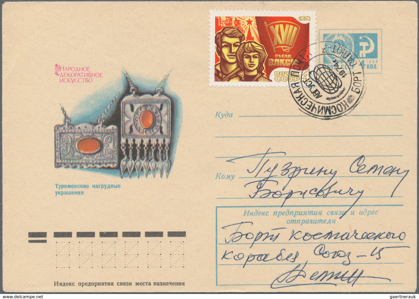 Thematik: Raumfahrt / Astronautics: 1974. SOJUS 15. 4K Postal Stationery Envelope With 4 K Additiona - Andere & Zonder Classificatie