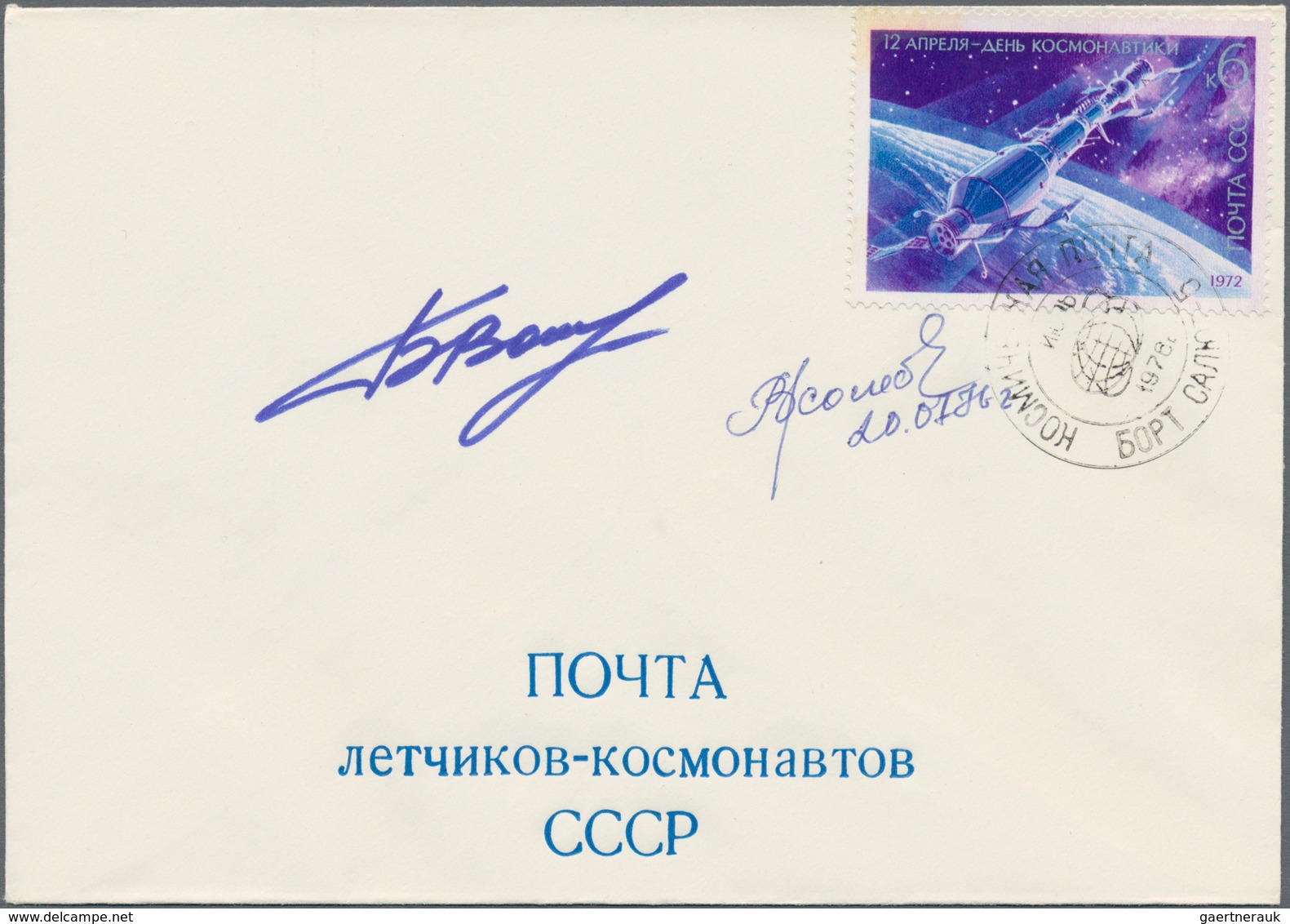 Thematik: Raumfahrt / Astronautics: 1976. SOJUS 21. Envelope "Cosmonauts Mail", Franked With 1972s 6 - Other & Unclassified
