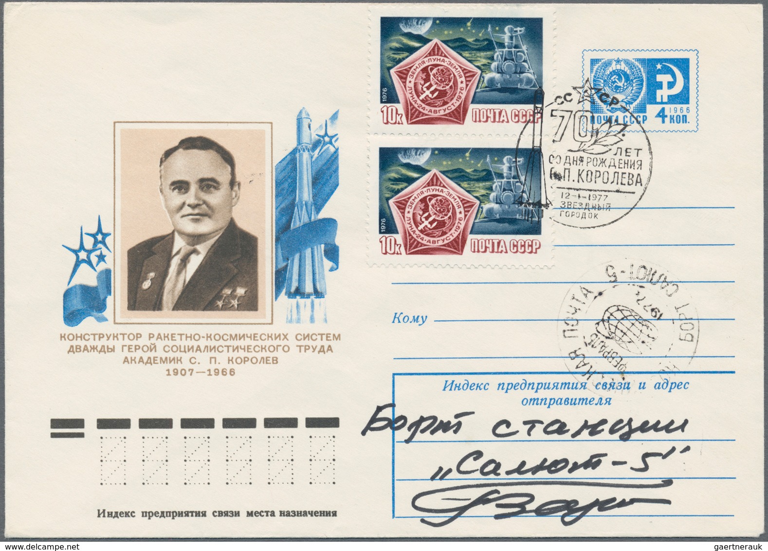 Thematik: Raumfahrt / Astronautics: 1977. SOJUS 24. 4K Postal Stationery Envelope ("Korolew", Matchi - Autres & Non Classés